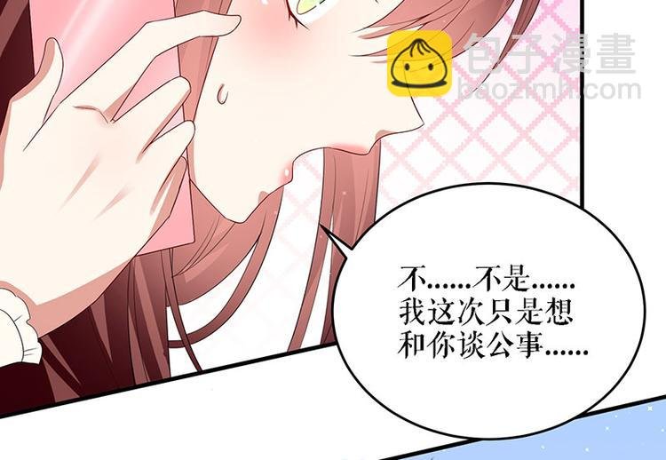 第19话 傲娇的总裁
