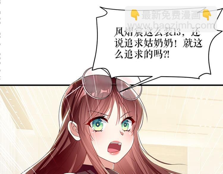 第19话 傲娇的总裁