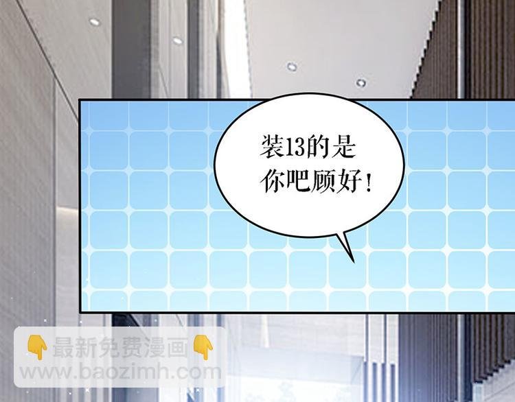 第19话 傲娇的总裁