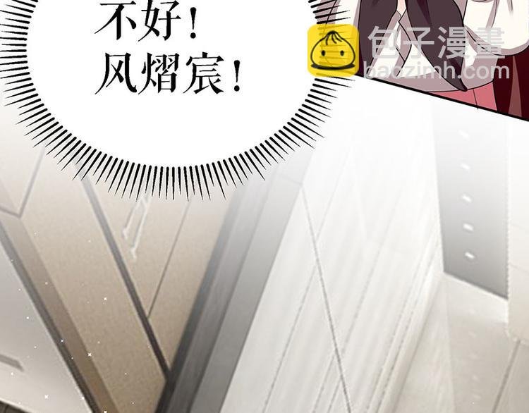 第19话 傲娇的总裁