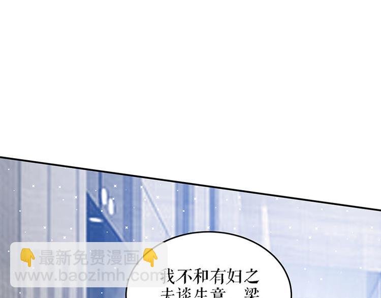 第19话 傲娇的总裁