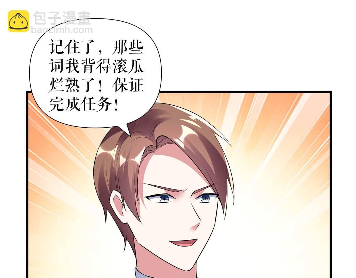 第190话 前往婚礼现场