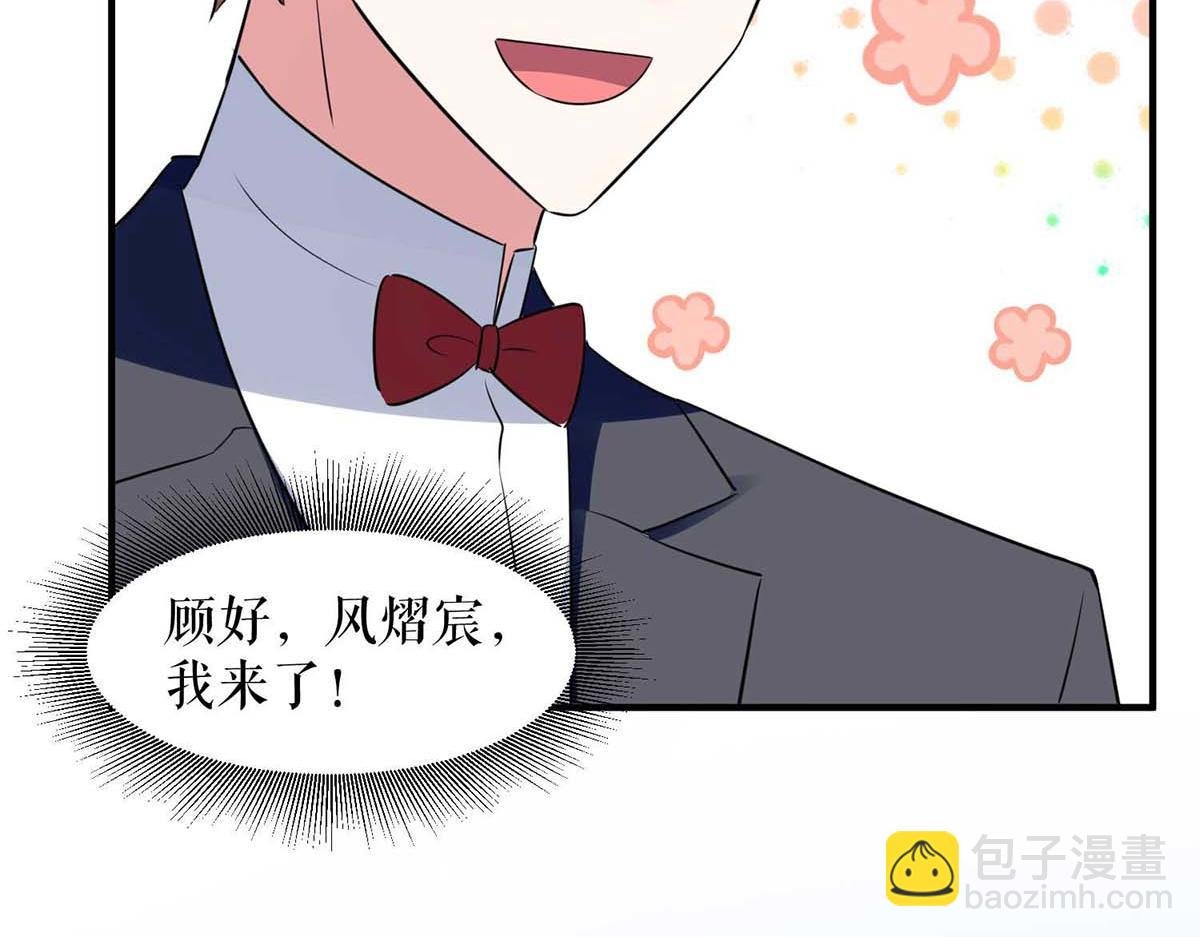 第190话 前往婚礼现场