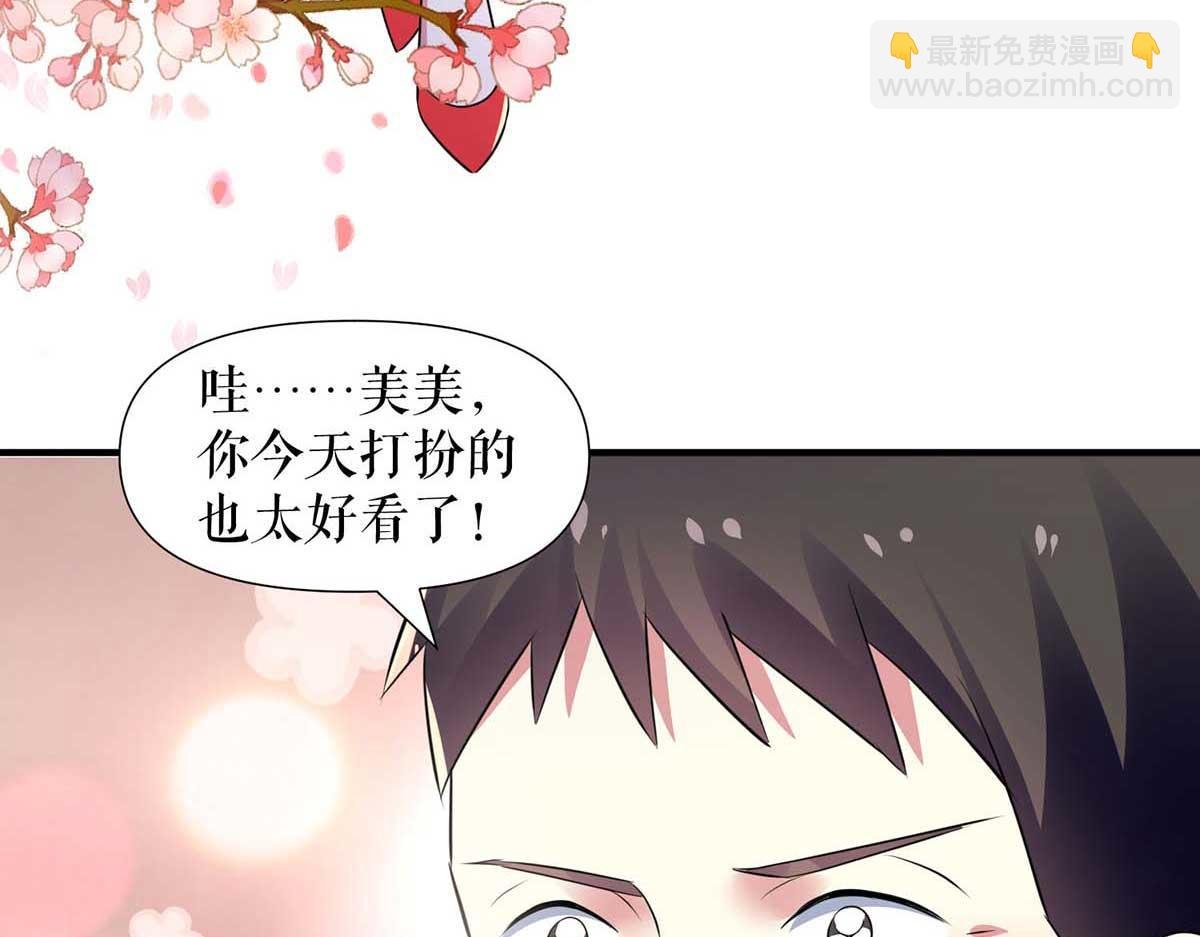 第190话 前往婚礼现场