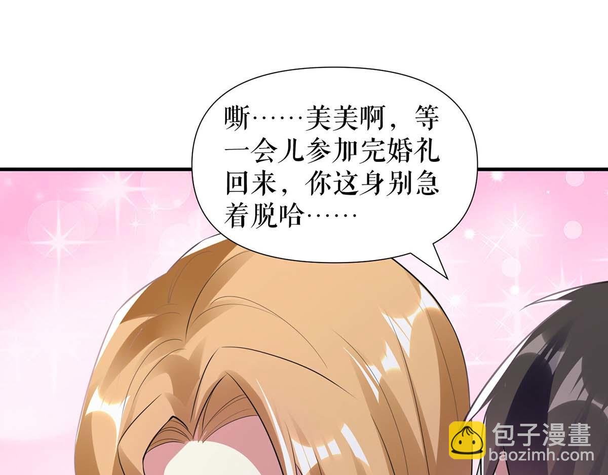 第190话 前往婚礼现场