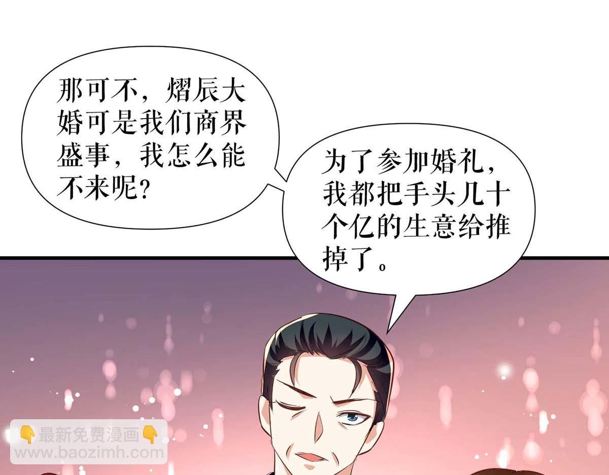 第190话 前往婚礼现场