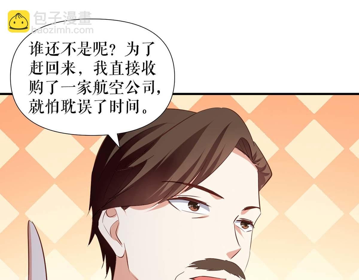 第190话 前往婚礼现场