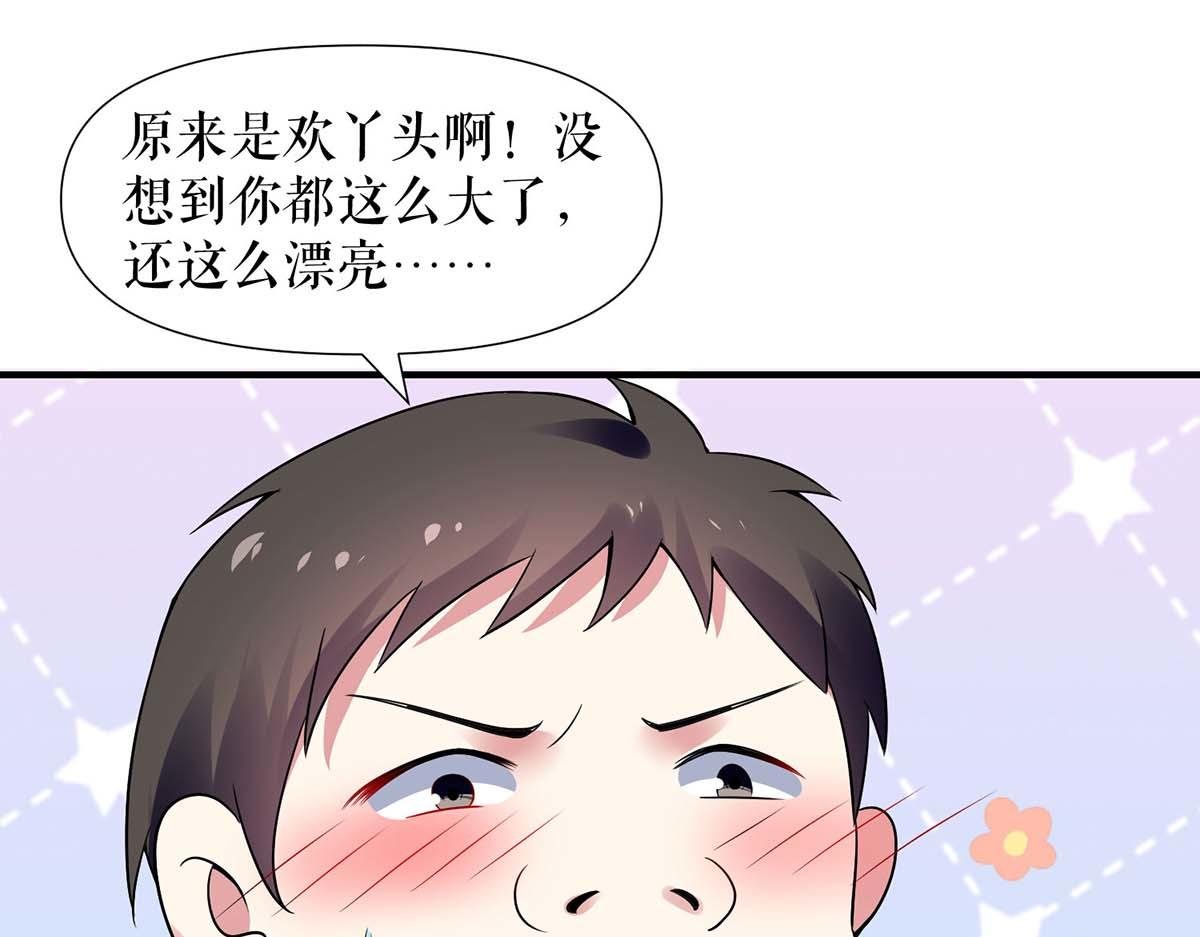 第192话 婚礼进行时