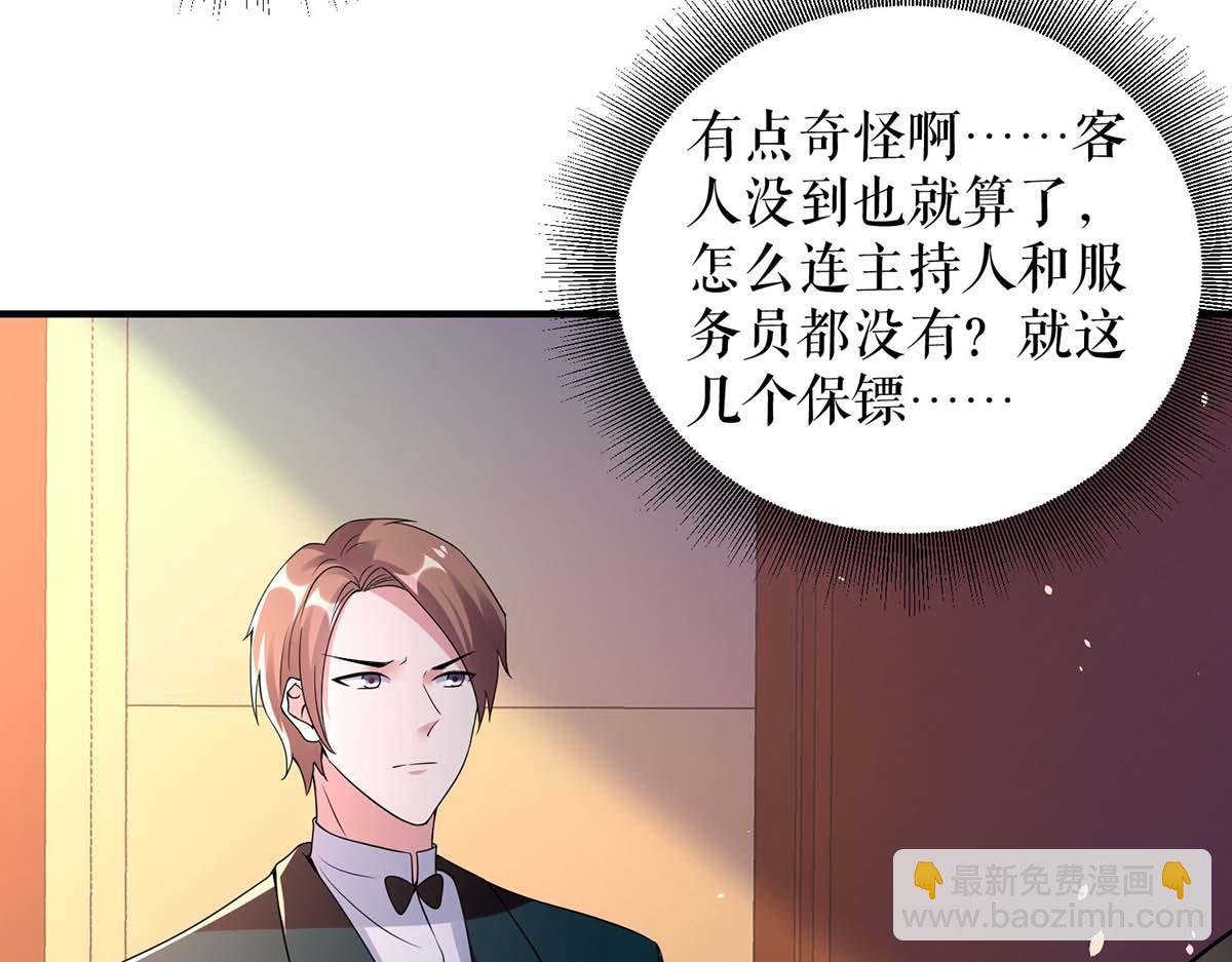 第192话 婚礼进行时