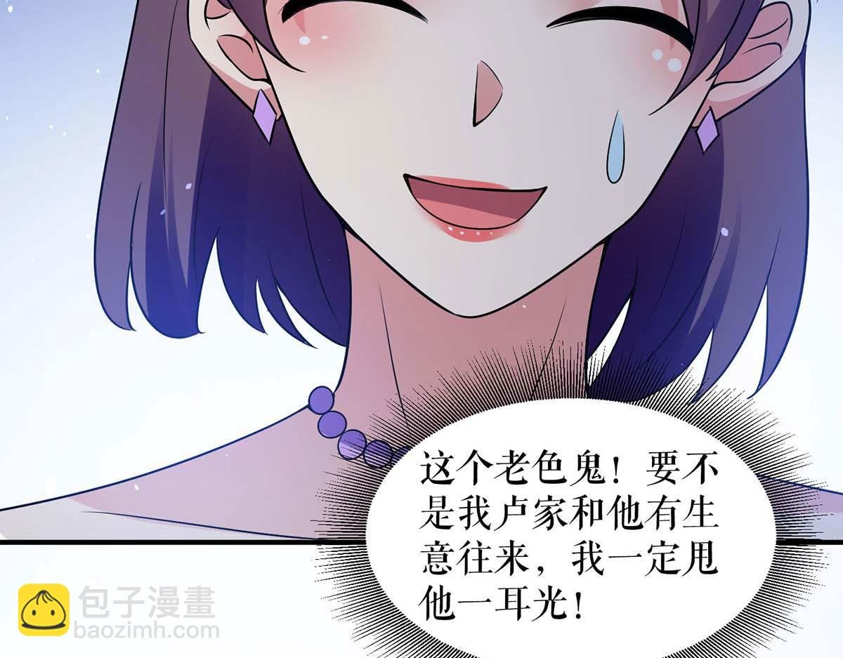 第192话 婚礼进行时
