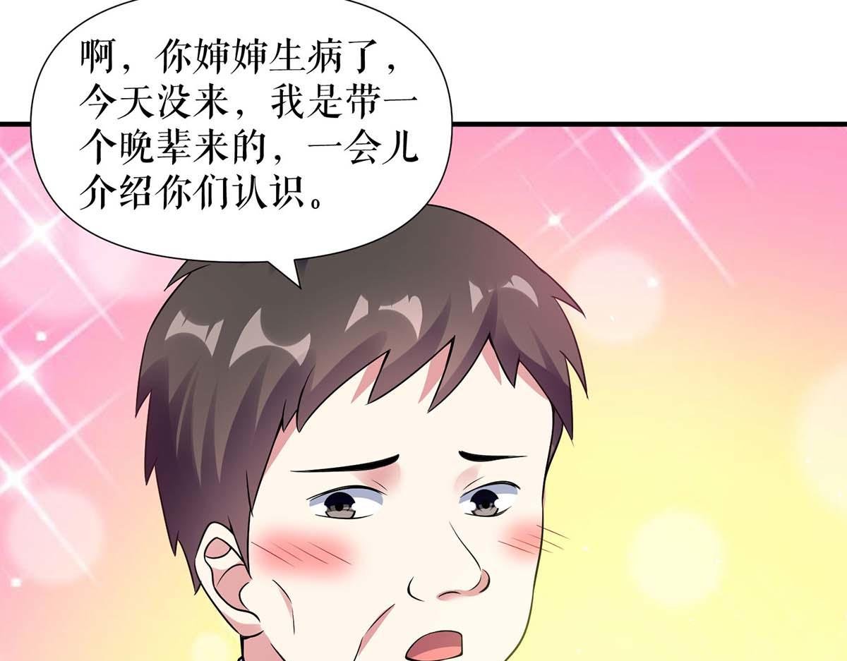 第192话 婚礼进行时