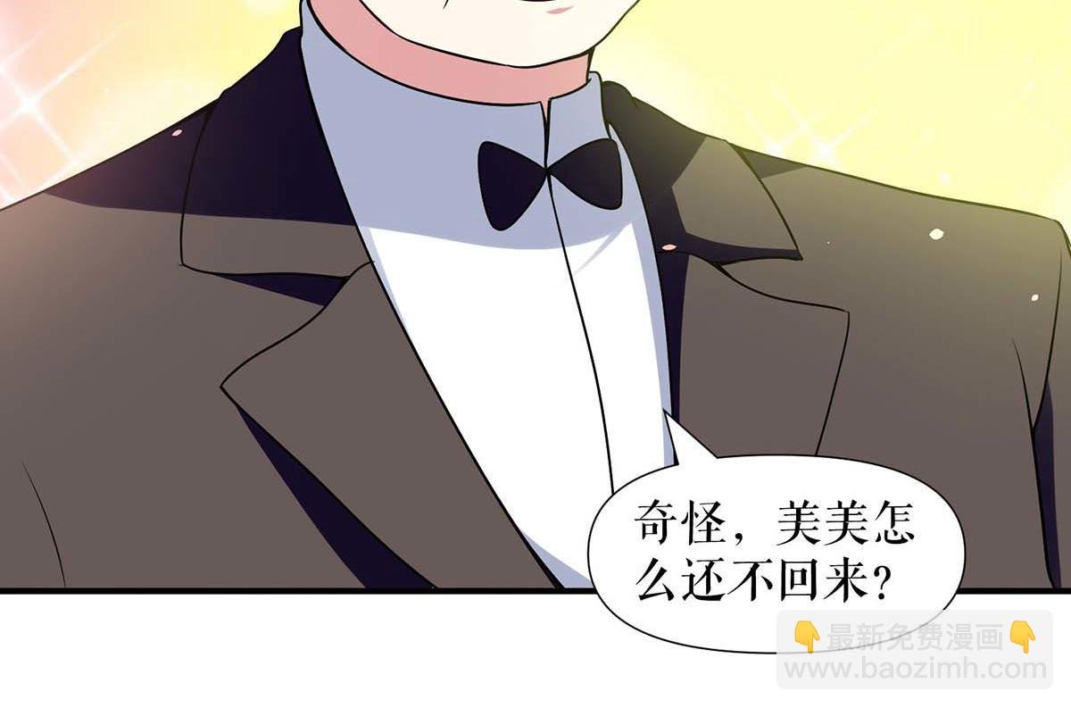 第192话 婚礼进行时