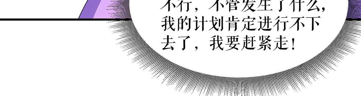 第193话 我们再结一次婚
