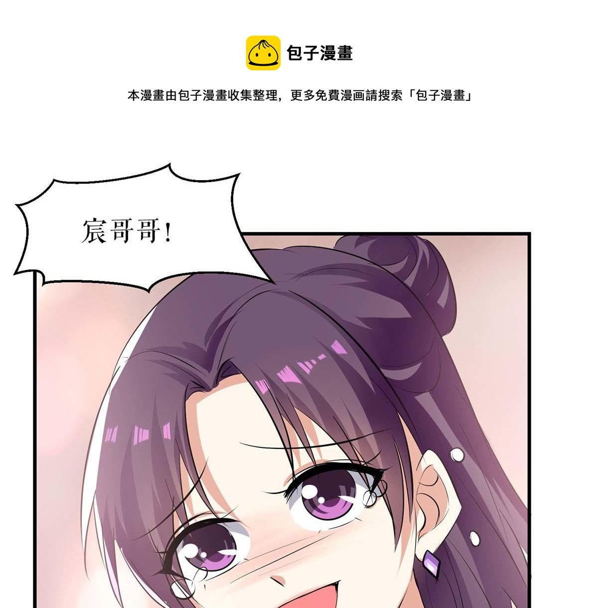 第197话 你不是我妹妹