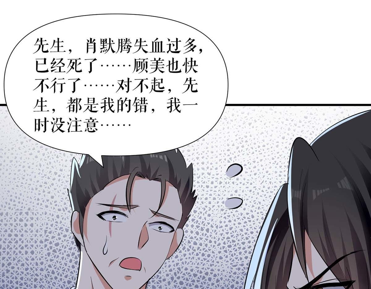 第197话 你不是我妹妹