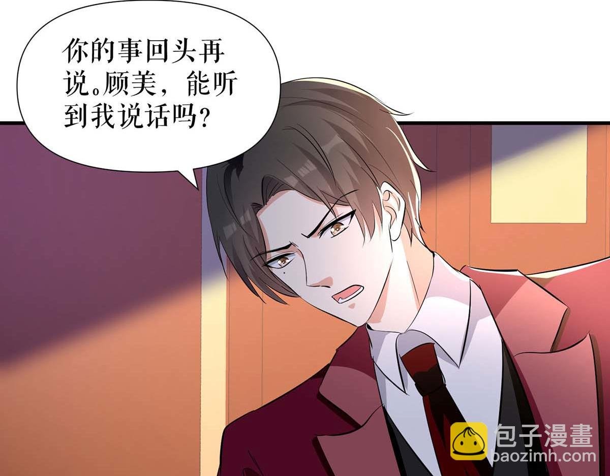 第197话 你不是我妹妹