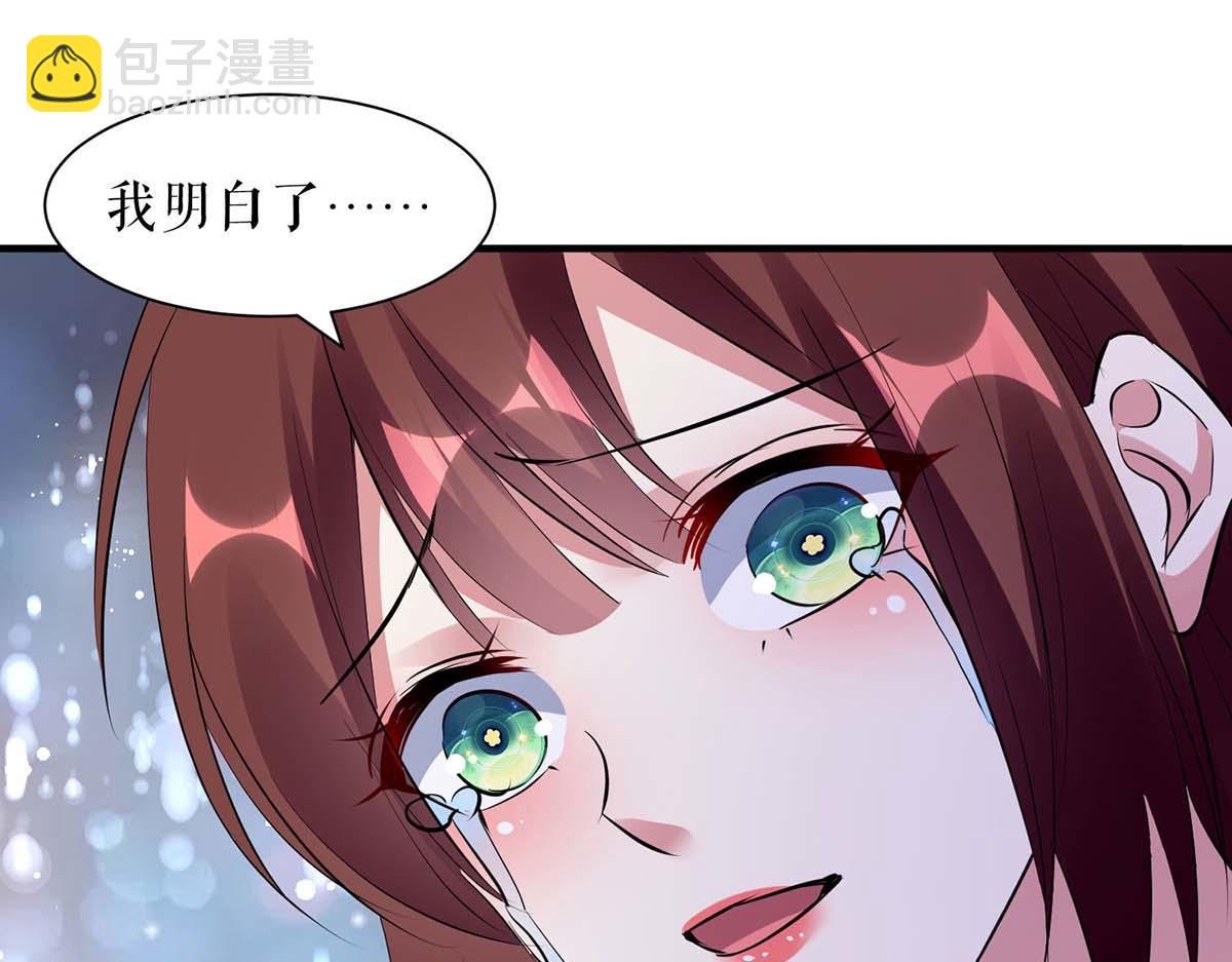 第197话 你不是我妹妹