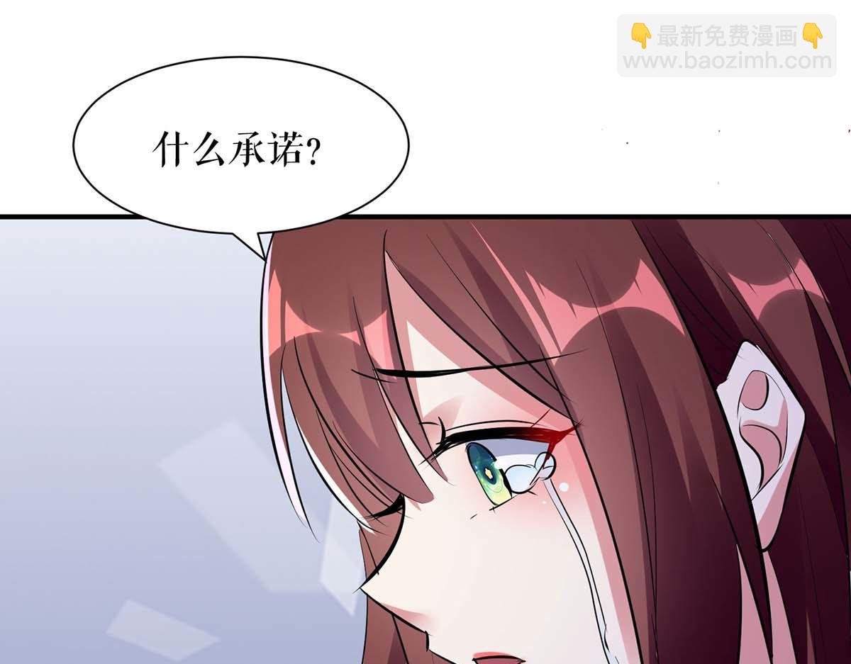 第197话 你不是我妹妹