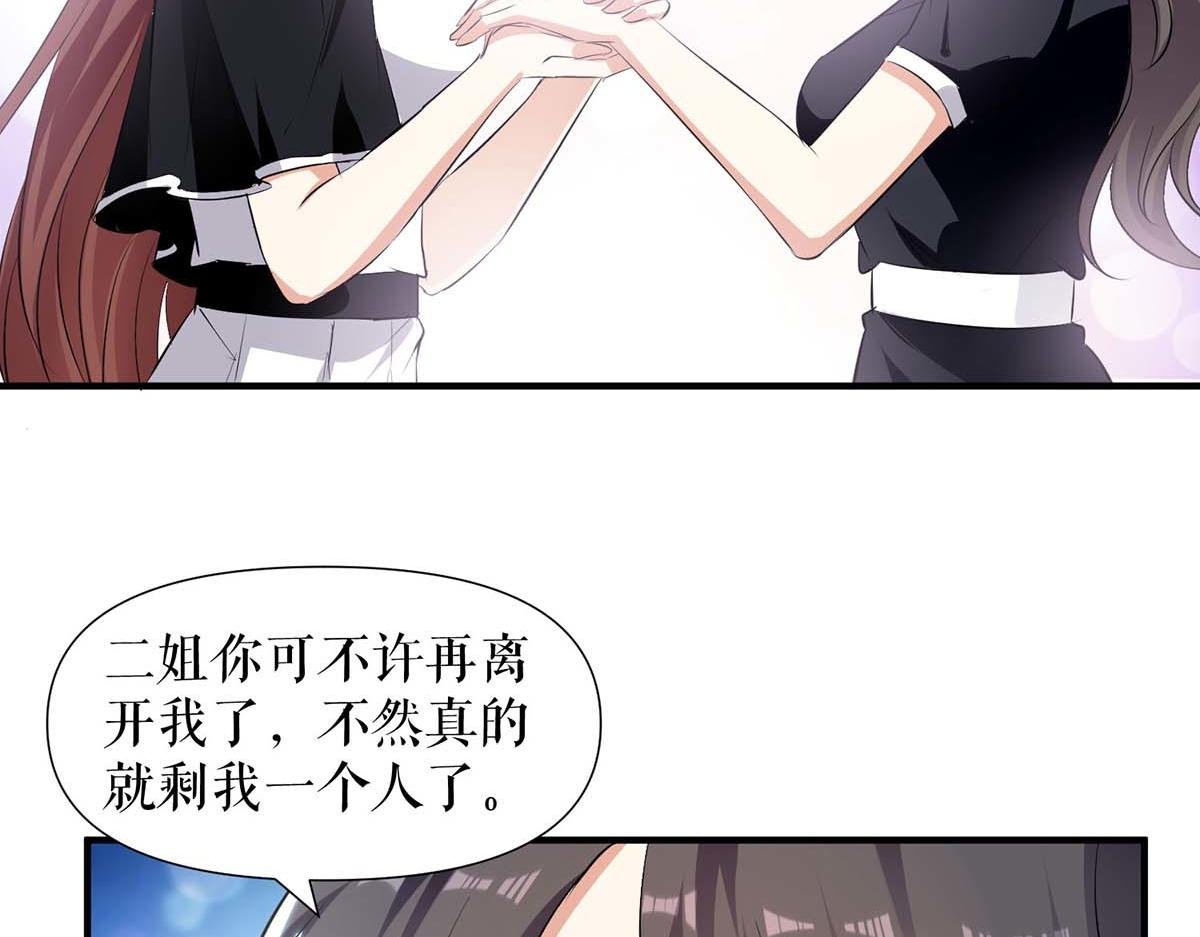 第198话 恶妇临门