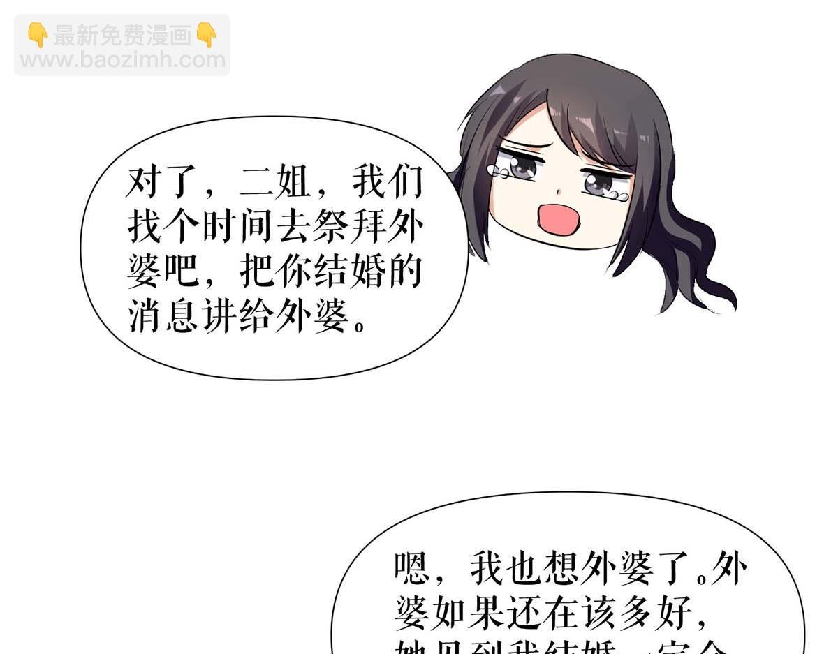 第198话 恶妇临门