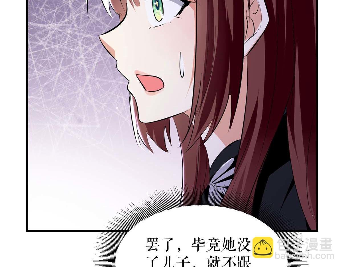 第198话 恶妇临门