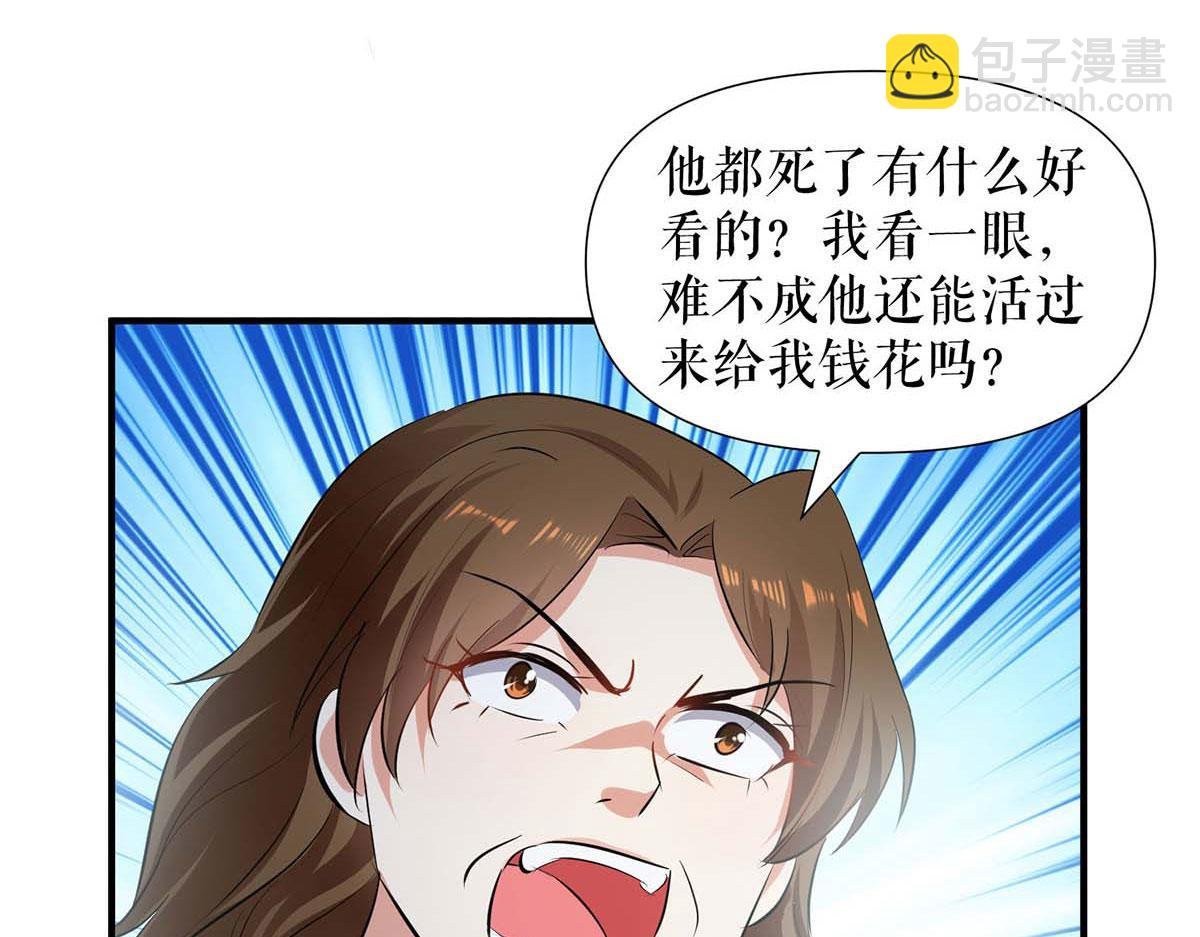 第198话 恶妇临门