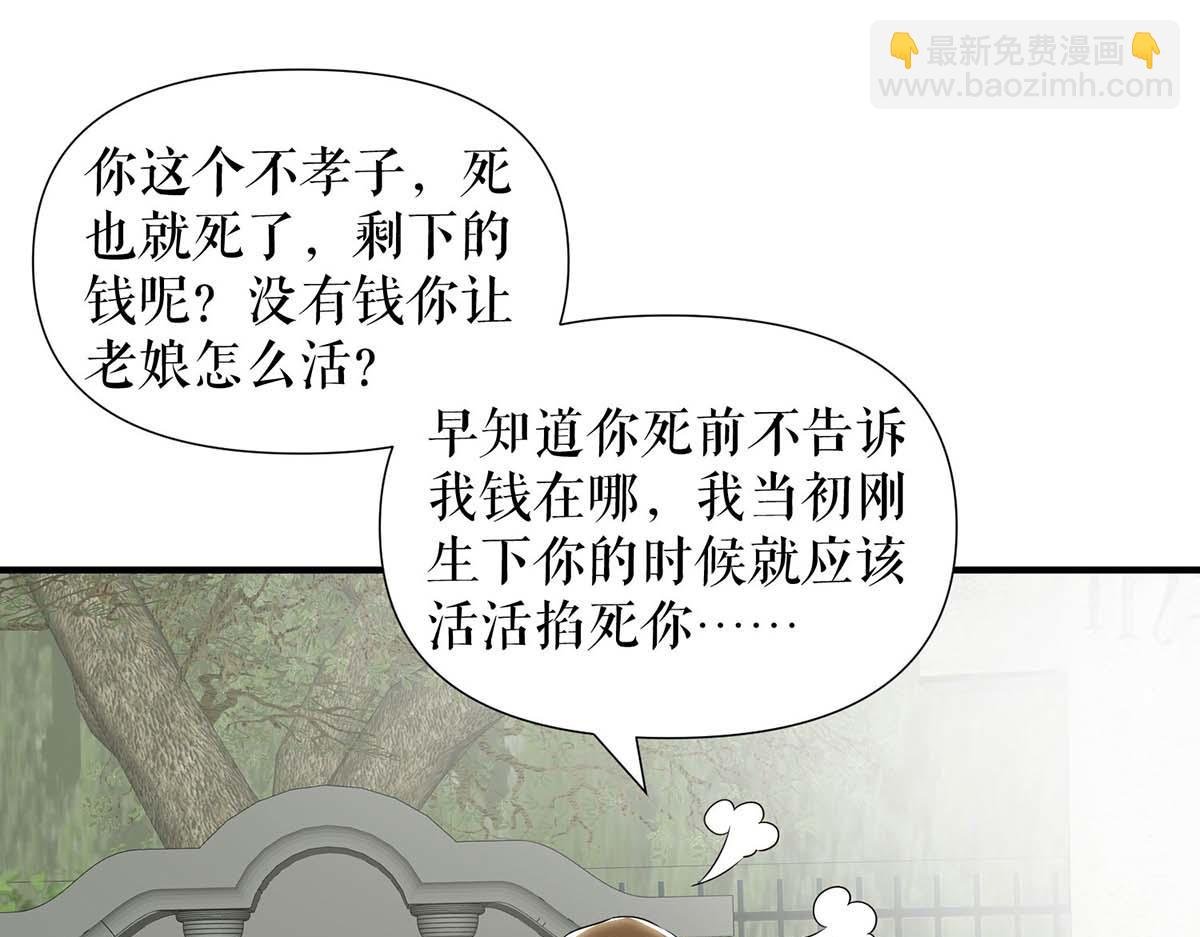 第199话 妈妈的印象