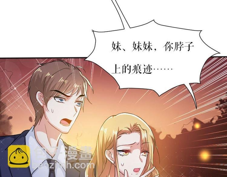 第2话 怀了双胞胎