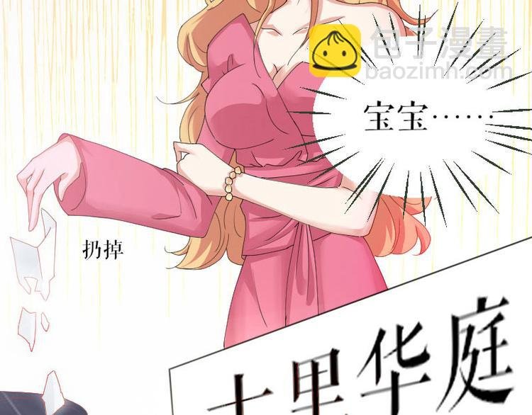 第2话 怀了双胞胎