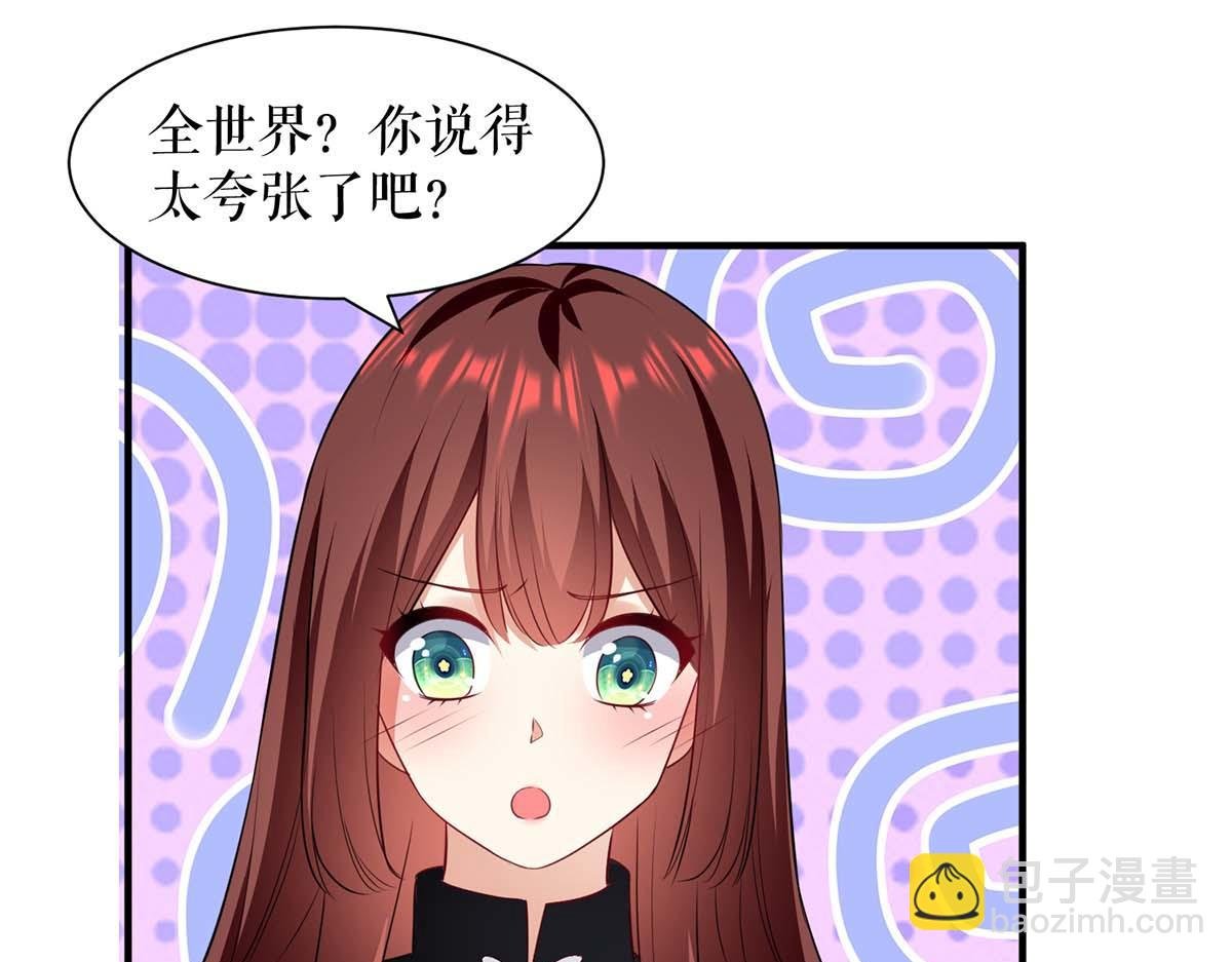 第200话 全世界都知道了