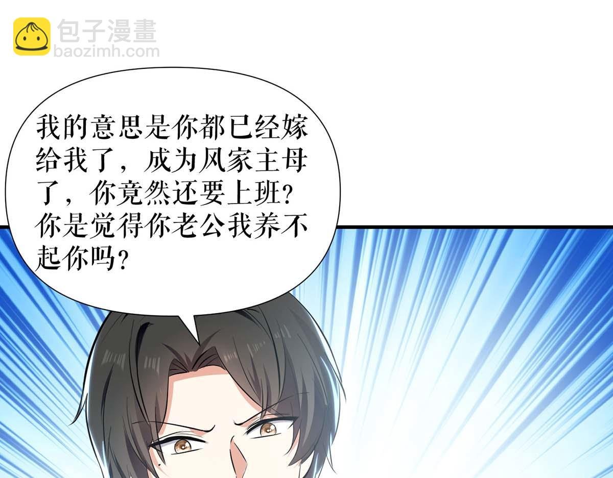 第201话 上班