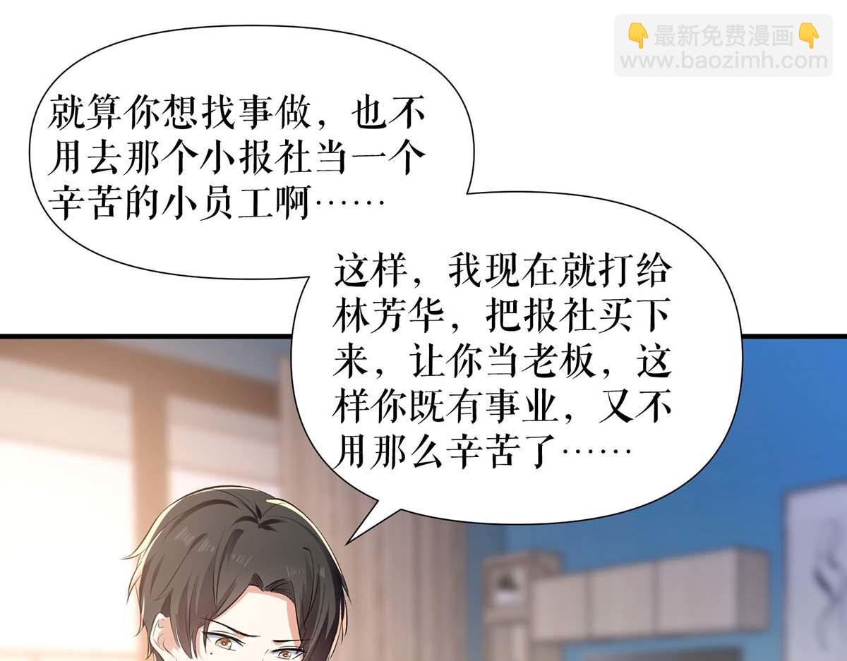 第201话 上班
