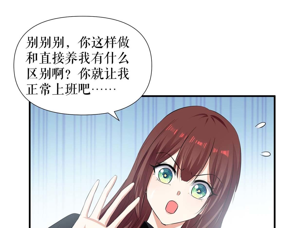 第201话 上班