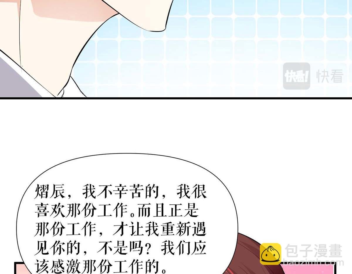 第201话 上班