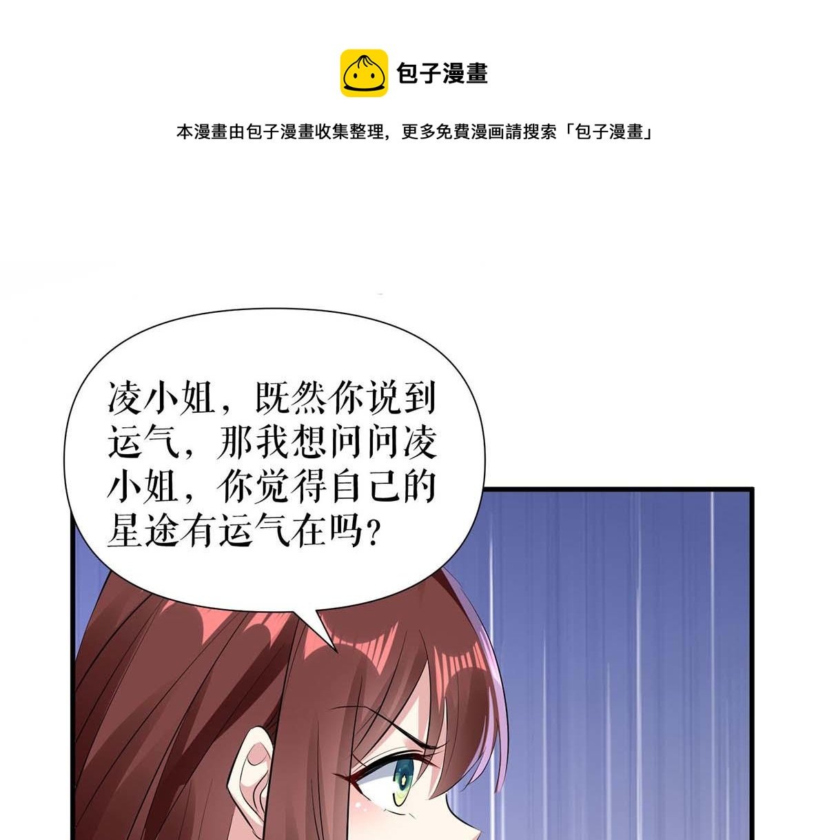 第203话 不欢而散