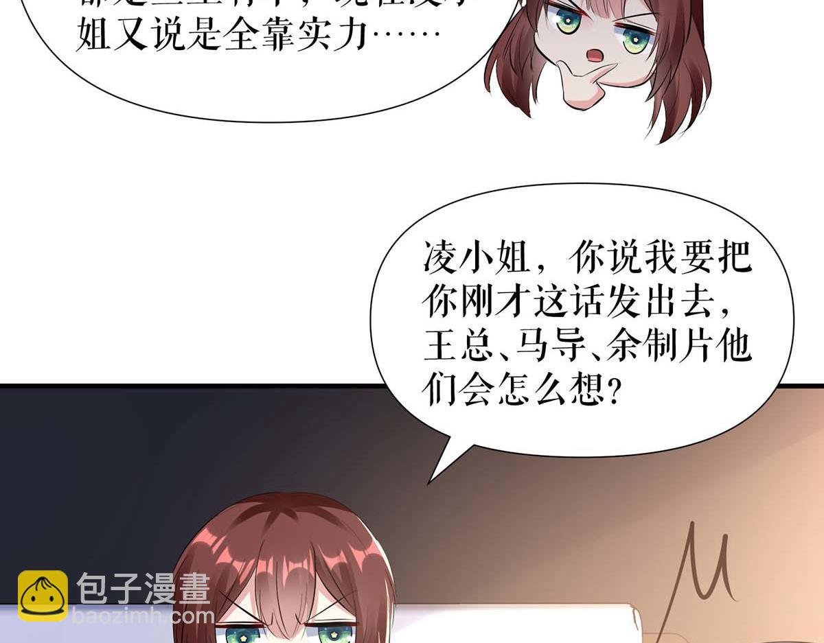 第203话 不欢而散