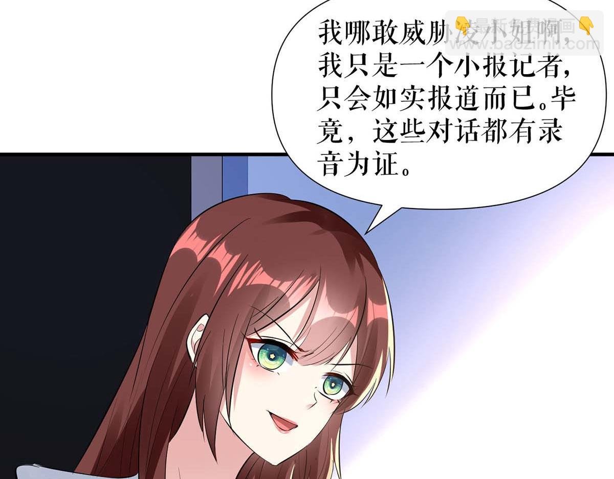 第203话 不欢而散