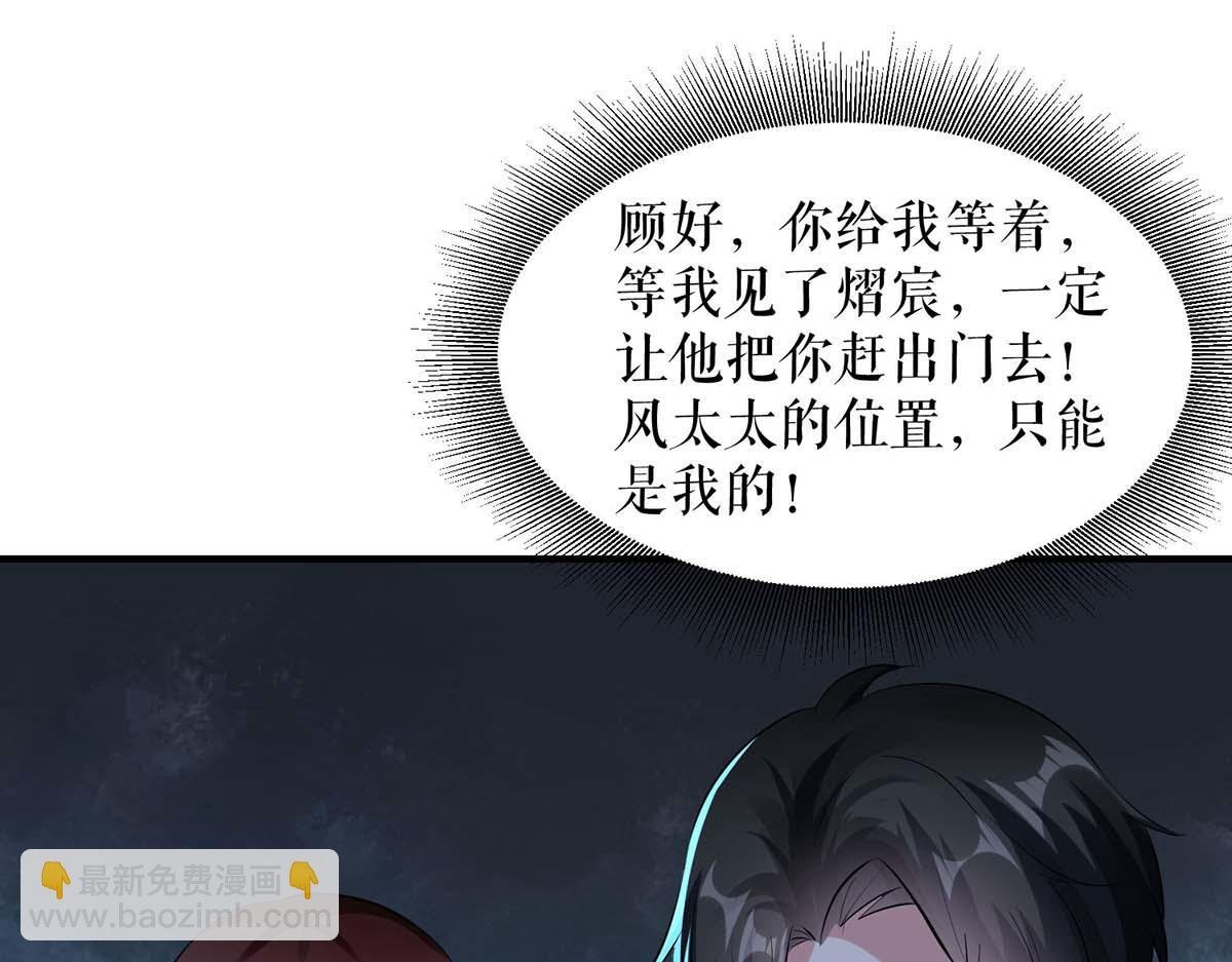 第203话 不欢而散