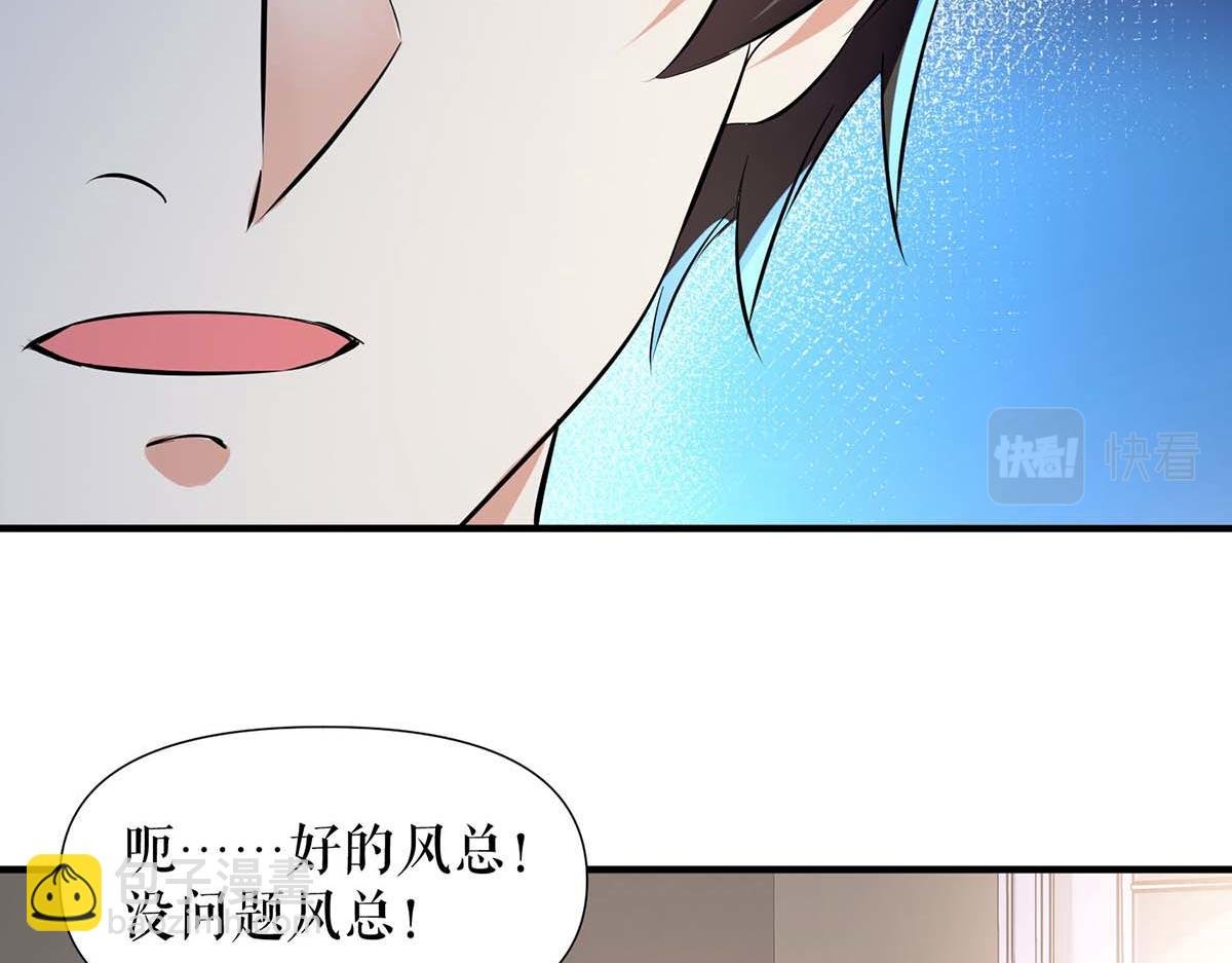 第203话 不欢而散