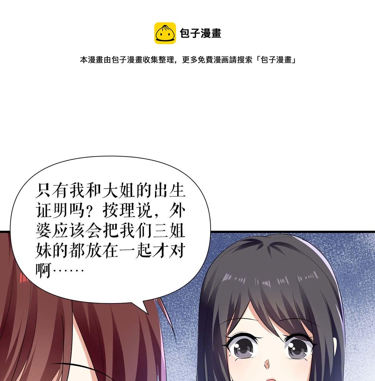 第206话 你给我滚