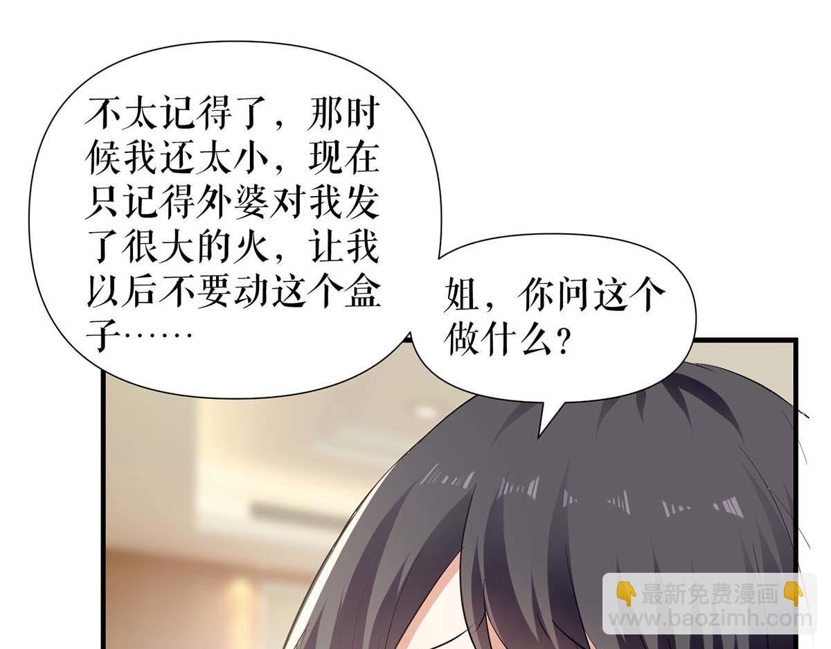 第206话 你给我滚