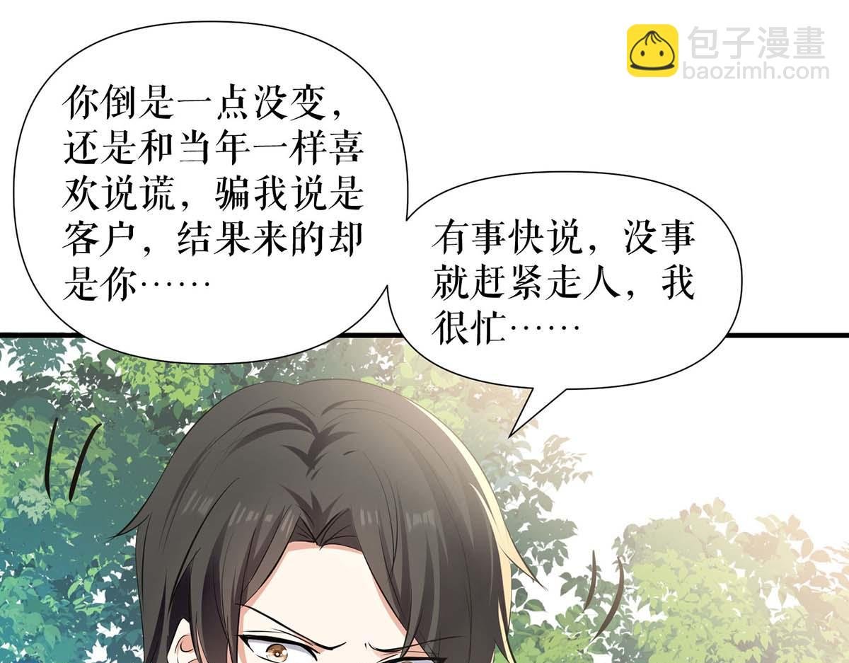 第206话 你给我滚