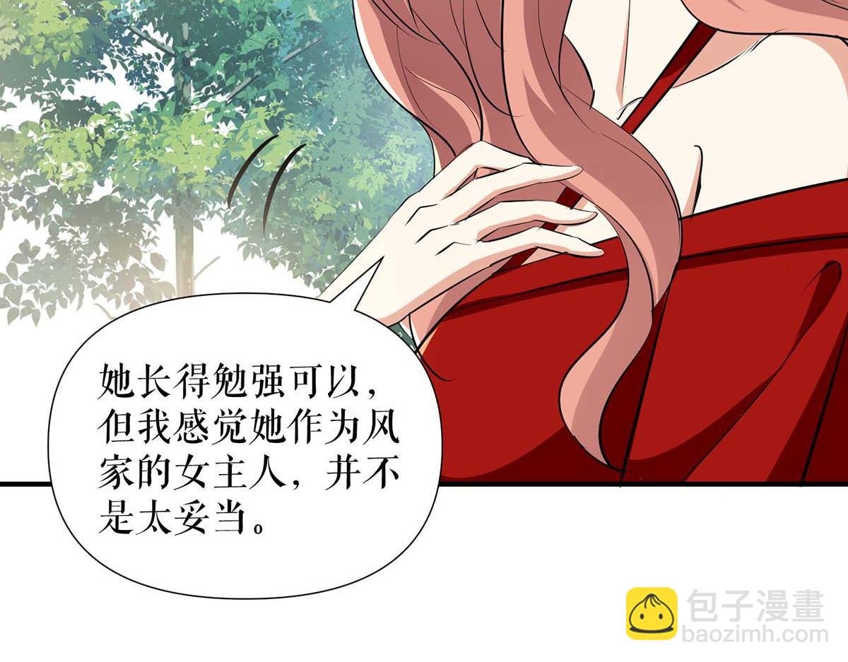 第206话 你给我滚