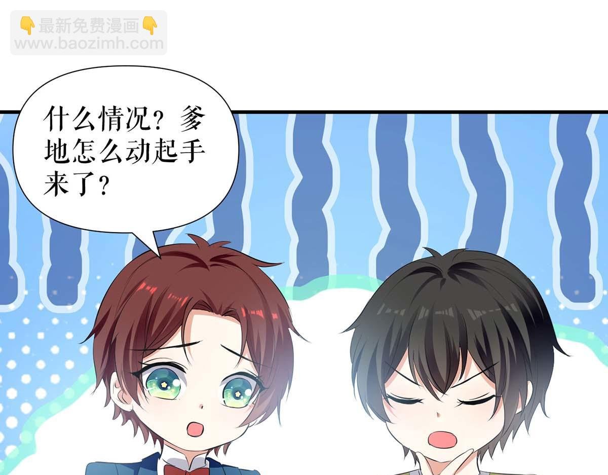 第207话 还算你有良心