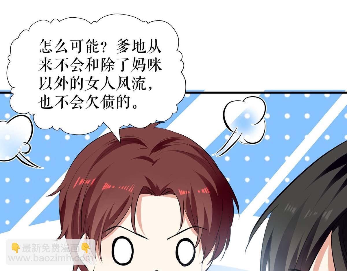 第207话 还算你有良心