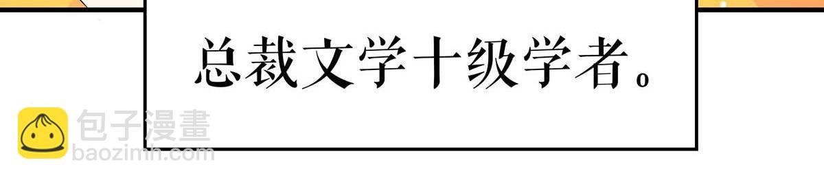 第207话 还算你有良心