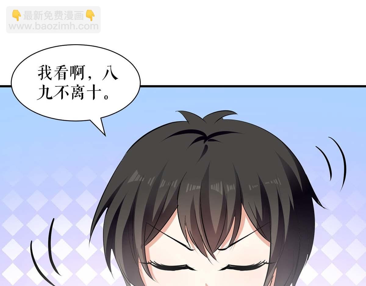 第207话 还算你有良心