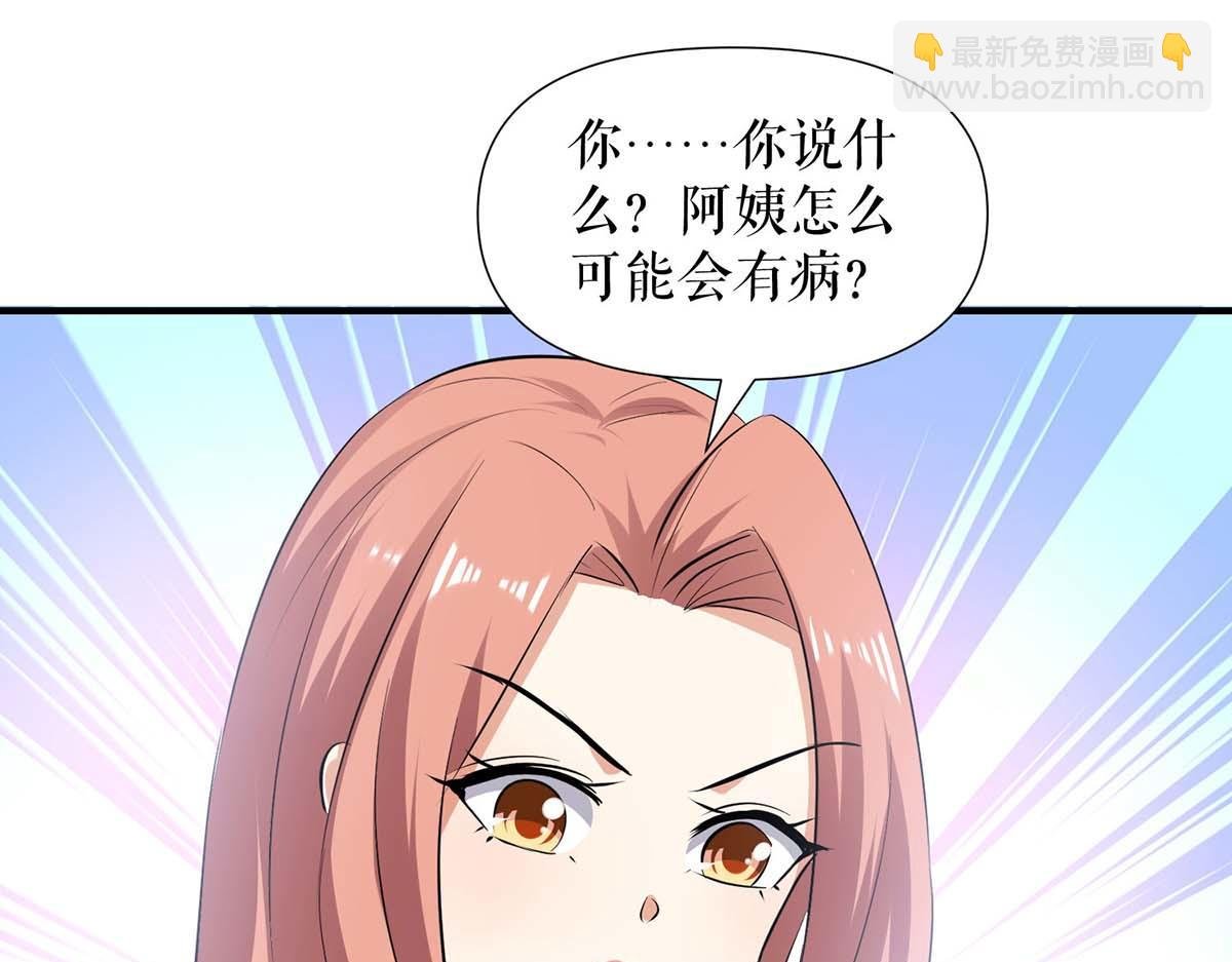 第208话 他们还是孩子啊