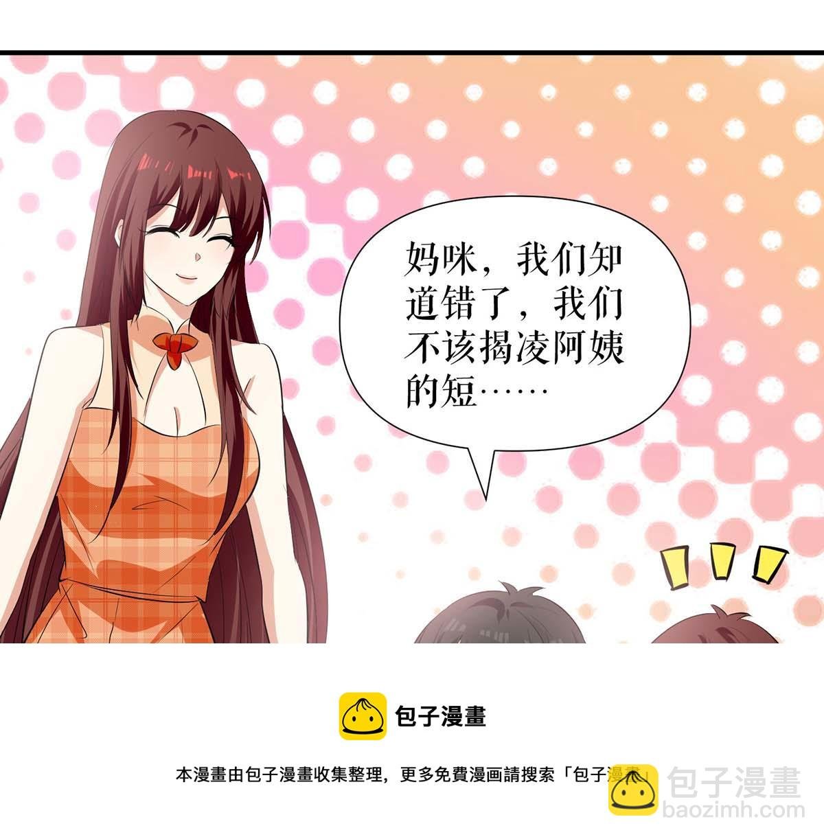 第208话 他们还是孩子啊