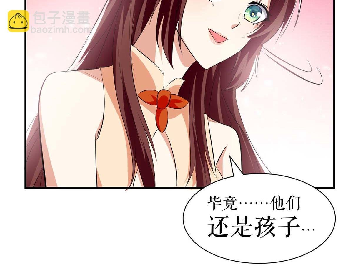 第208话 他们还是孩子啊